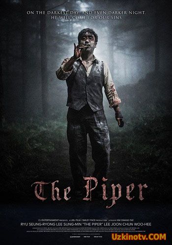 Гость / Дудочник (2015)