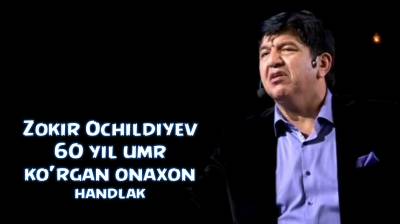 Zokir Ochildiyev - 60 yil umr ko'rgan onaxon (Handalak)
