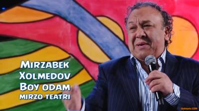 Mirzabek Xolmedov - Boy odam (Mirzo teatri)