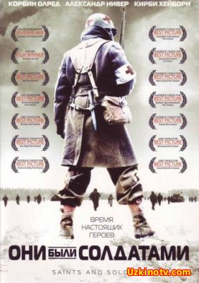Они были солдатами / Saints and Soldiers (2003) смотреть онлайн