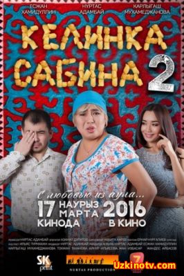 Келинка Сабина 2 (2016) смотреть онлайн