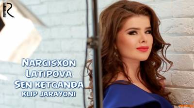 Nargisxon Latipova - Sen ketganda (klip jarayoni) | Наргисхон Латипова - Сен кетганда (клип жараёни) 2016