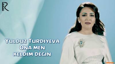 Yulduz Turdiyeva - Ona men keldim degin | Юлдуз Турдиева - Она мен келдим дегин (Official Clip 2016)