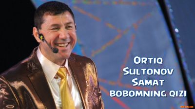Ortiq Sultonov - Samat bobomning qizi (Official Music 2016)
