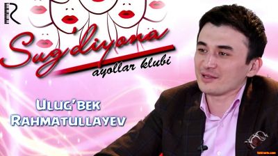 "Sug'diyona ayollar klubi Ulug'bek Rahmarullayev Сугдиёна аёллар клуби Улугбек Рахматуллаев"