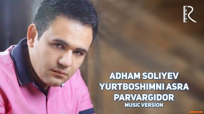 Adham Soliyev Yurtboshimni asra Parvargidor Адхам Солиев Юртбошимни асра Парвардигор