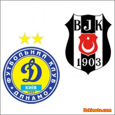 Динамо Киев - Бешикташ прямая трансляция онлайн