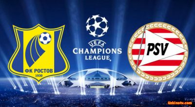 ПСВ Эйндховен - Ростов прямая трансляция онлайн
