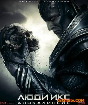 Люди Икс: Апокалипсис / X-Men: Apocalypse (2016)