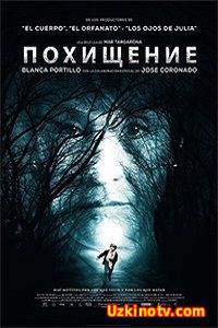 Фильм Похищение (2016)