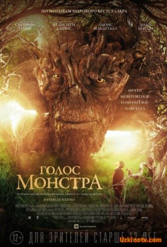 Фильм Голос монстра (2016)