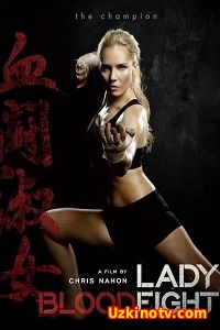Фильм Леди Кровавый Бой (2016) HD