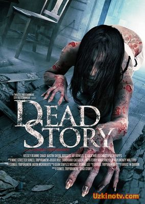 Фильм Жуткая история / Dead Story (2017)