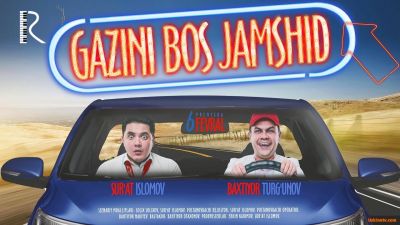 Gazini bos Jamshid - Газини бос Жамшид (Yangi Uzbek kino 2017)