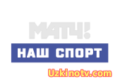 Смотреть канал Матч Наш Спорт