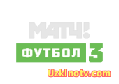 Матч Футбол 3 HD