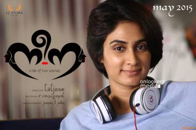 Ни-на / Nee-Na / 2015