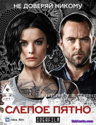 Слепое пятно 2 сезон 21,22,23,24 серия / Blindspot (2016)
