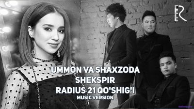 Ummon guruhi / Shaxzoda Muhammedova - Shekspir (Radius 21 qoshigi)