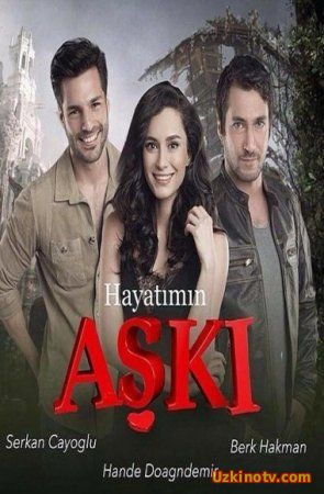 Любовь моей жизни / Hayatimin Aski Все серии (2016) турецкий сериал на русском языке