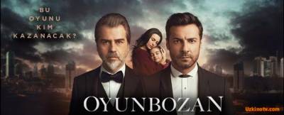 Портящий игру / Oyunbozan Все серии (2016) турецкий сериал на русском языке