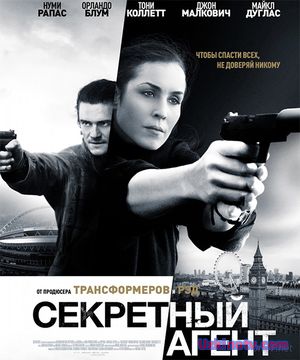 Секретный агент / Unlocked (Фильмы в HD 2017)