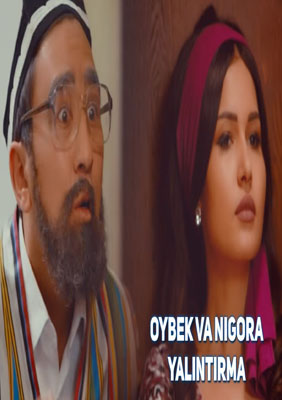 Oybek va Nigora - Yalintirma | Ойбек ва Нигора - Ялинтирма