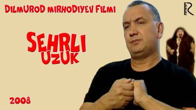 Sehrli uzuk / Сехрли узук (o'zbek film)
