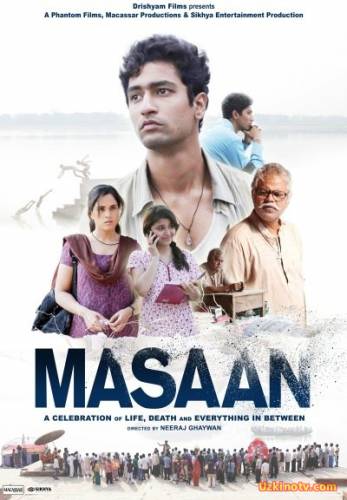 Улетай один / Masaan (2015)