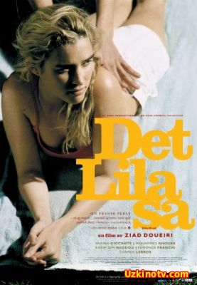 Лила говорит / Lila dit ça (2014) смотреть онлайн