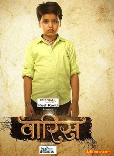 Наследник / Waaris